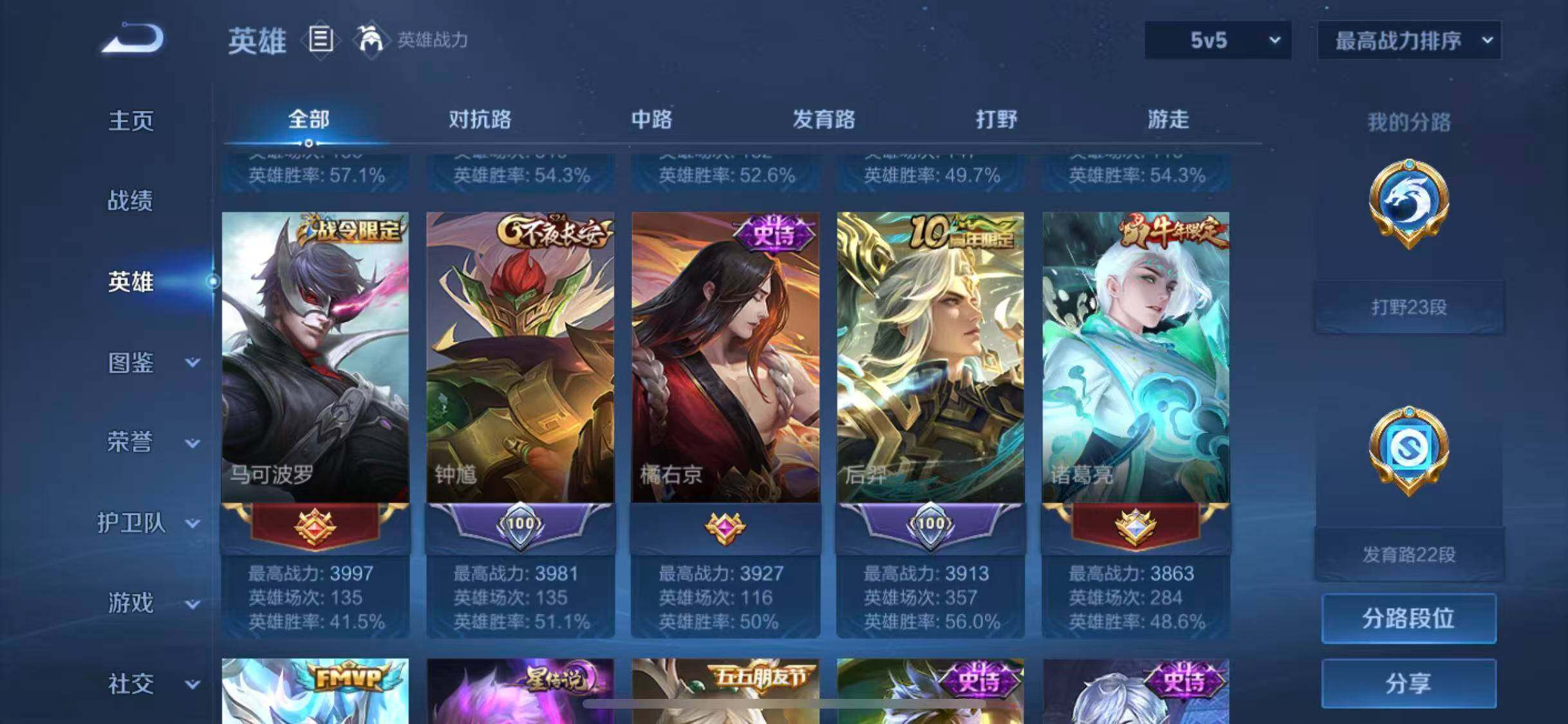 WZEY4296798王者荣耀账号详情图11