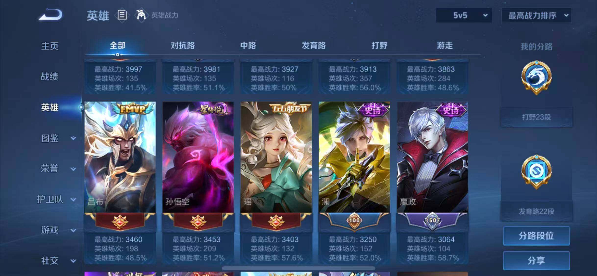 WZEY4296798王者荣耀账号详情图12