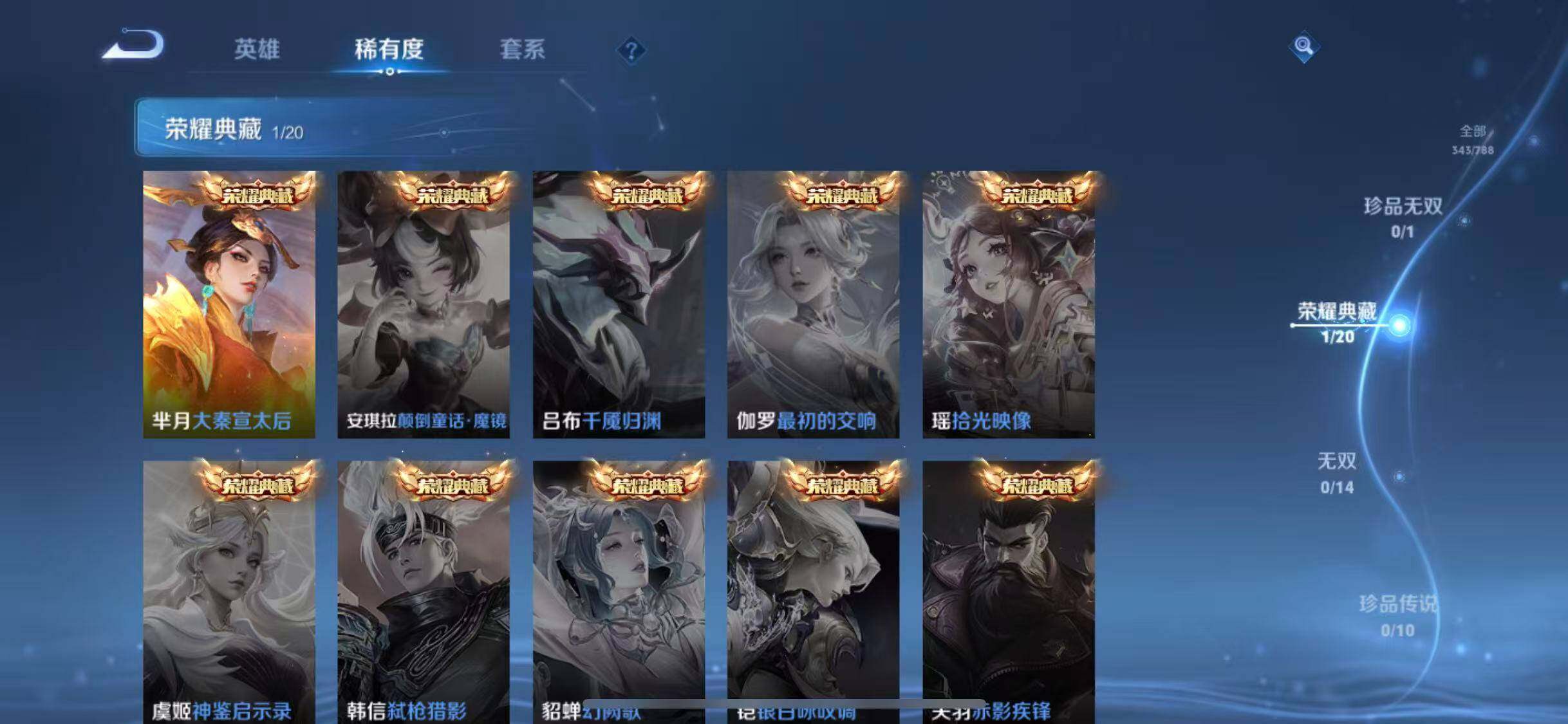 WZEY4296798王者荣耀账号详情图14