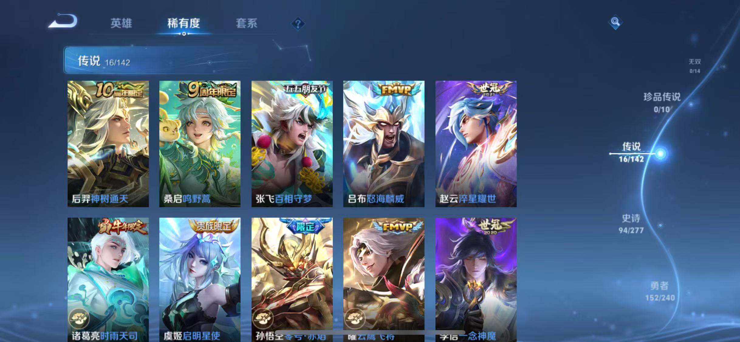 WZEY4296798王者荣耀账号详情图15