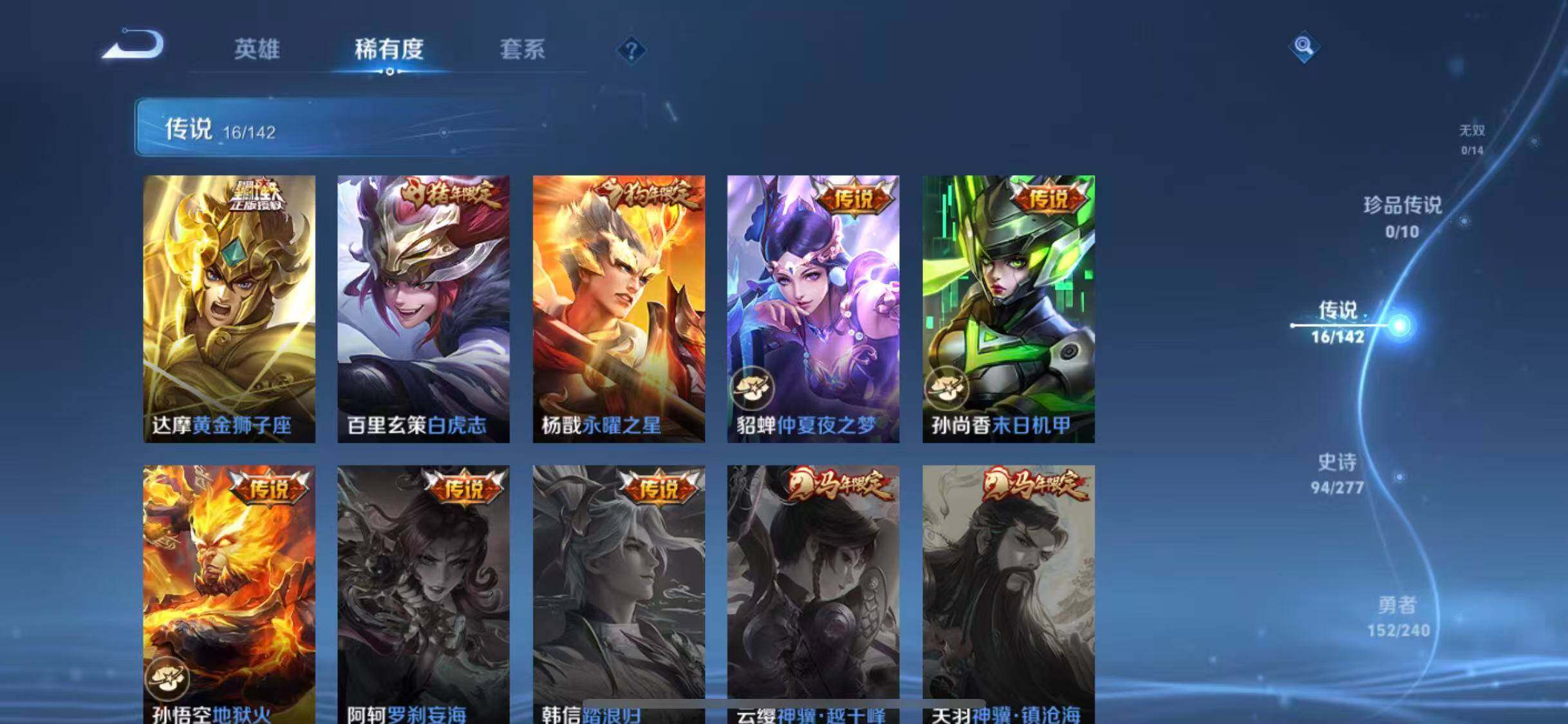 WZEY4296798王者荣耀账号详情图16