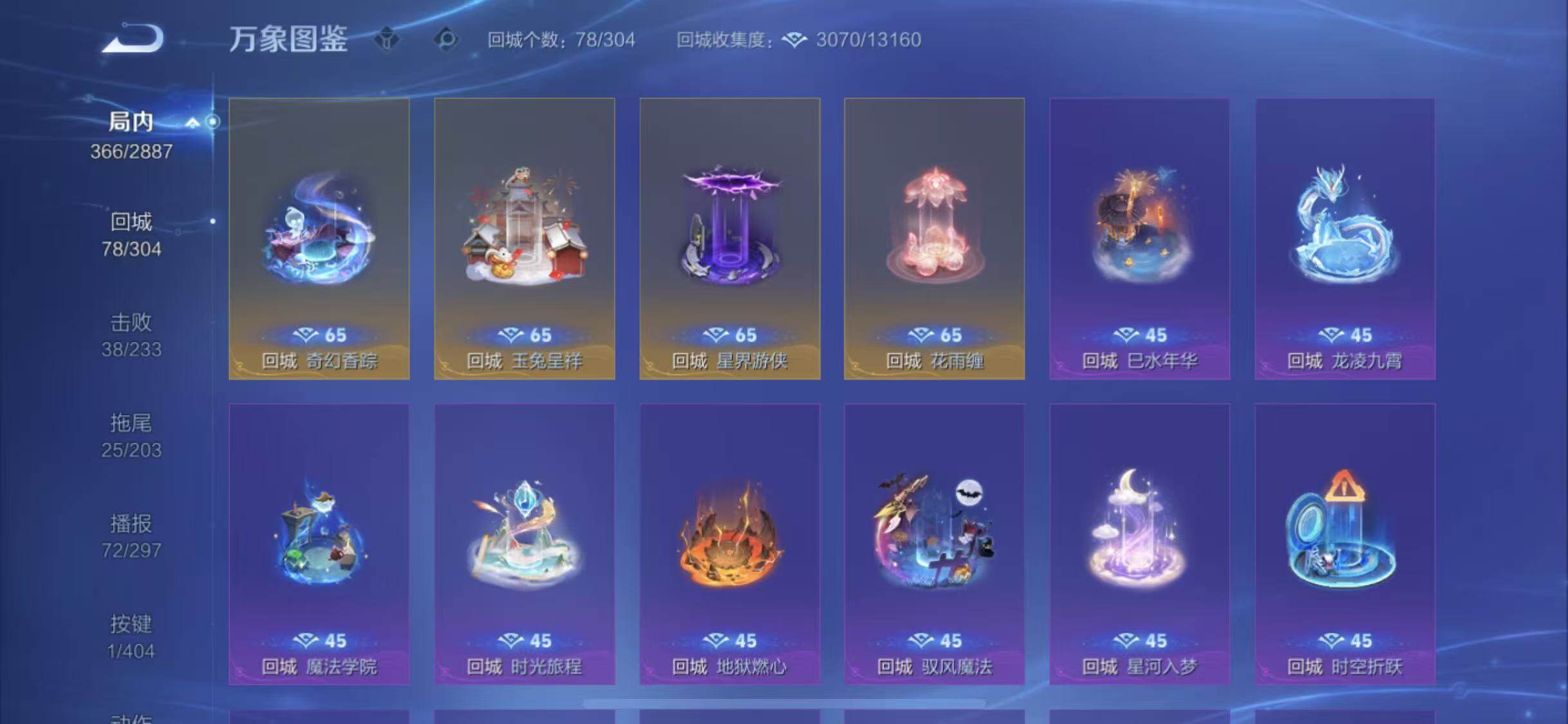 WZEY4296798王者荣耀账号详情图17