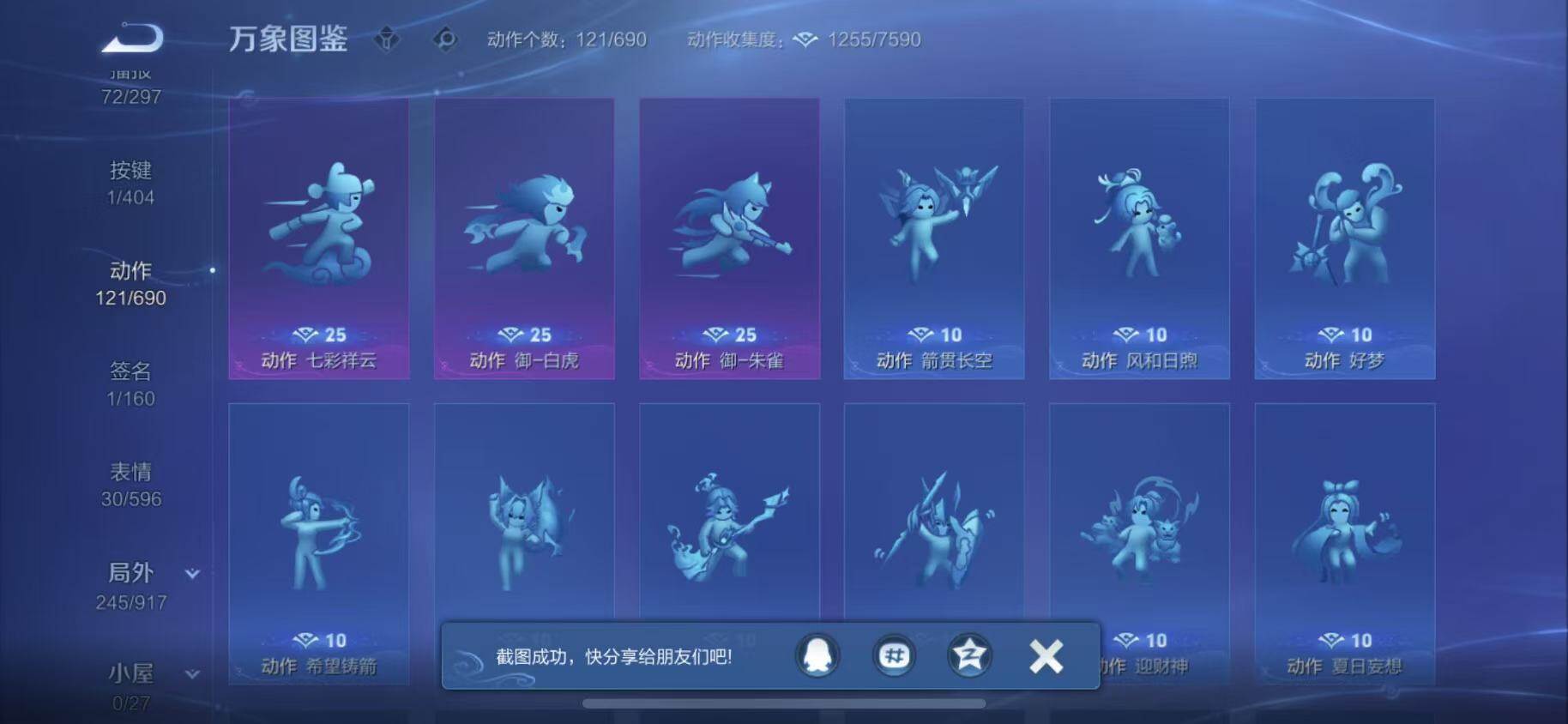 WZEY4296798王者荣耀账号详情图21