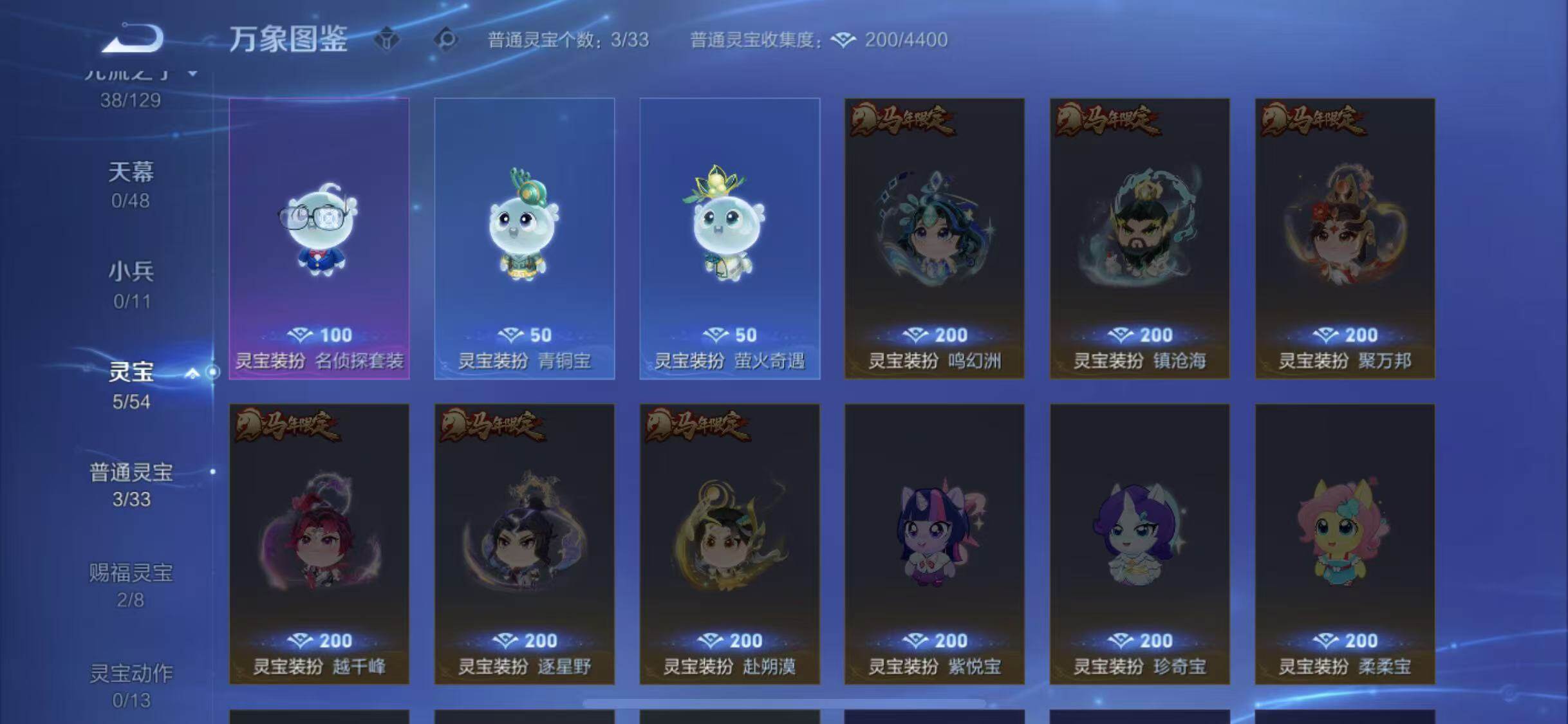 WZEY4296798王者荣耀账号详情图23