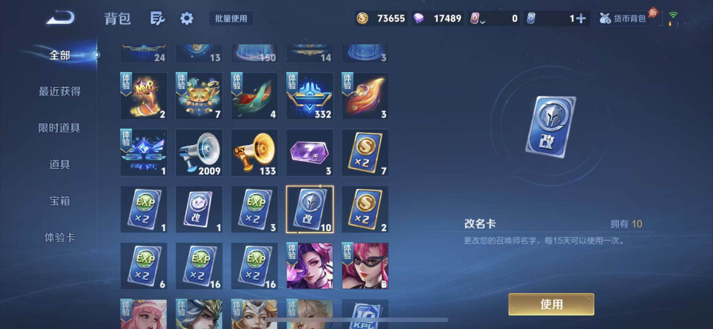 WZEY4296798王者荣耀账号详情图24