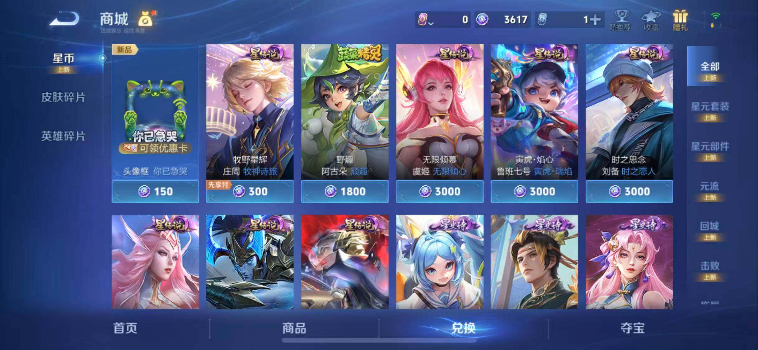 WZEY4296798王者荣耀账号详情图26