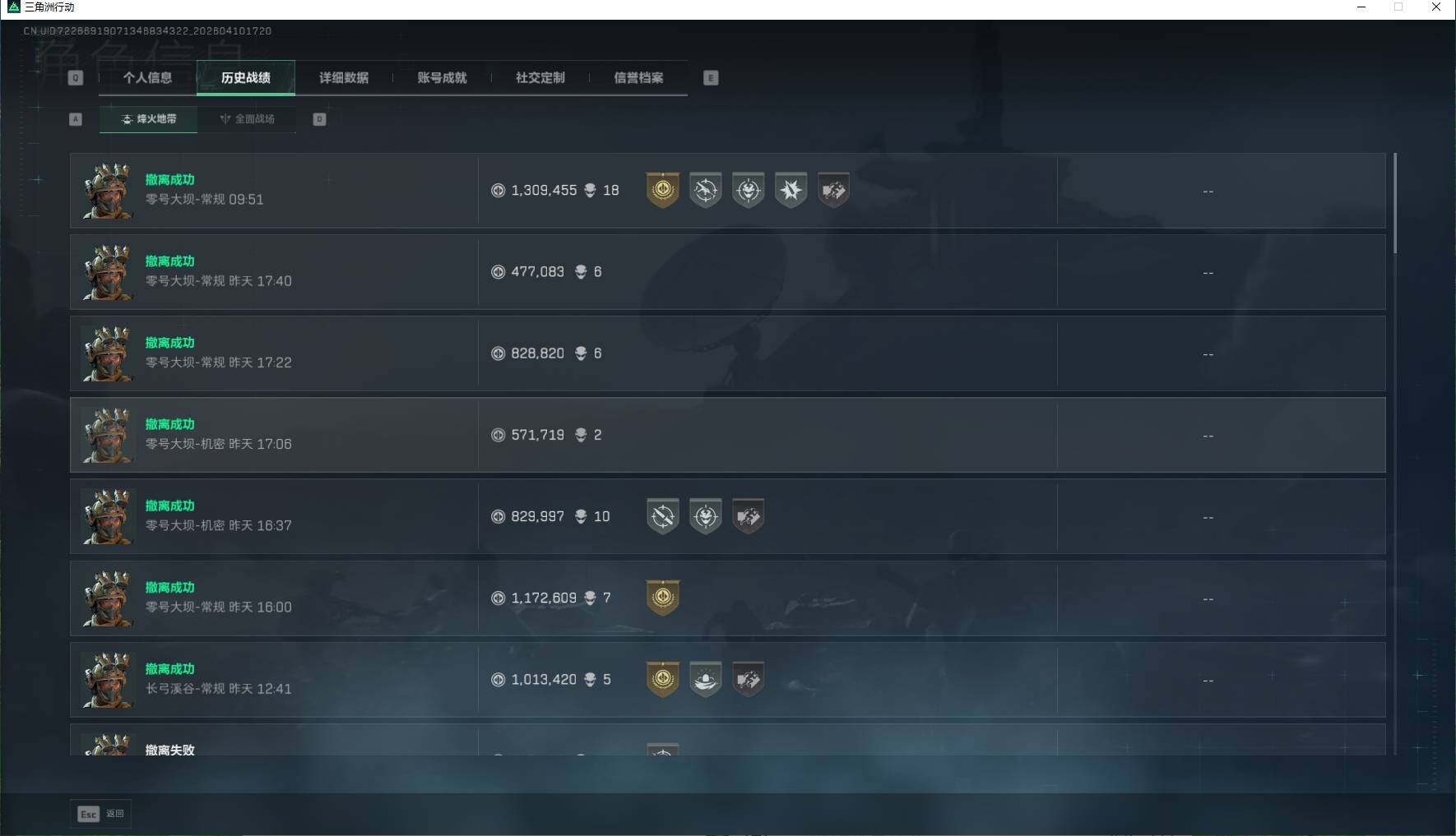 SJZEY495199三角洲行动账号详情图4 SJZEY495199三角洲行动账号详情图4