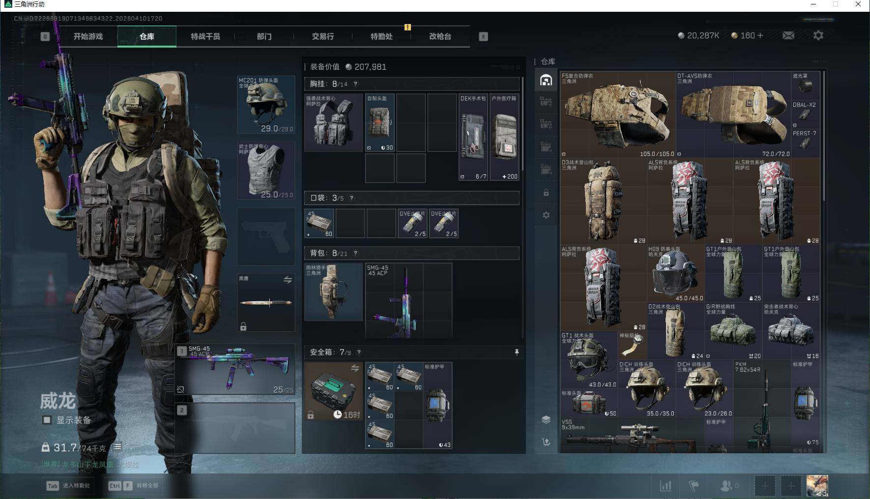 SJZEY495199三角洲行动账号详情图7 SJZEY495199三角洲行动账号详情图7