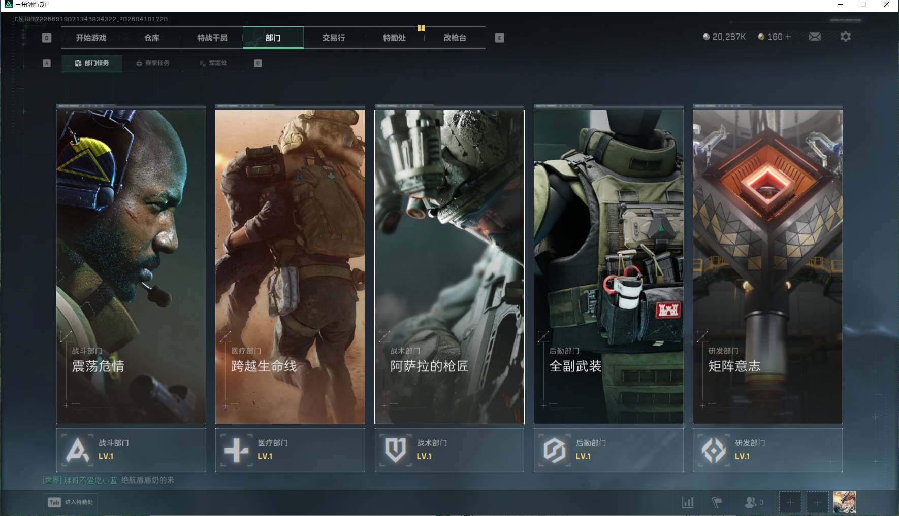 SJZEY495199三角洲行动账号详情图8 SJZEY495199三角洲行动账号详情图8