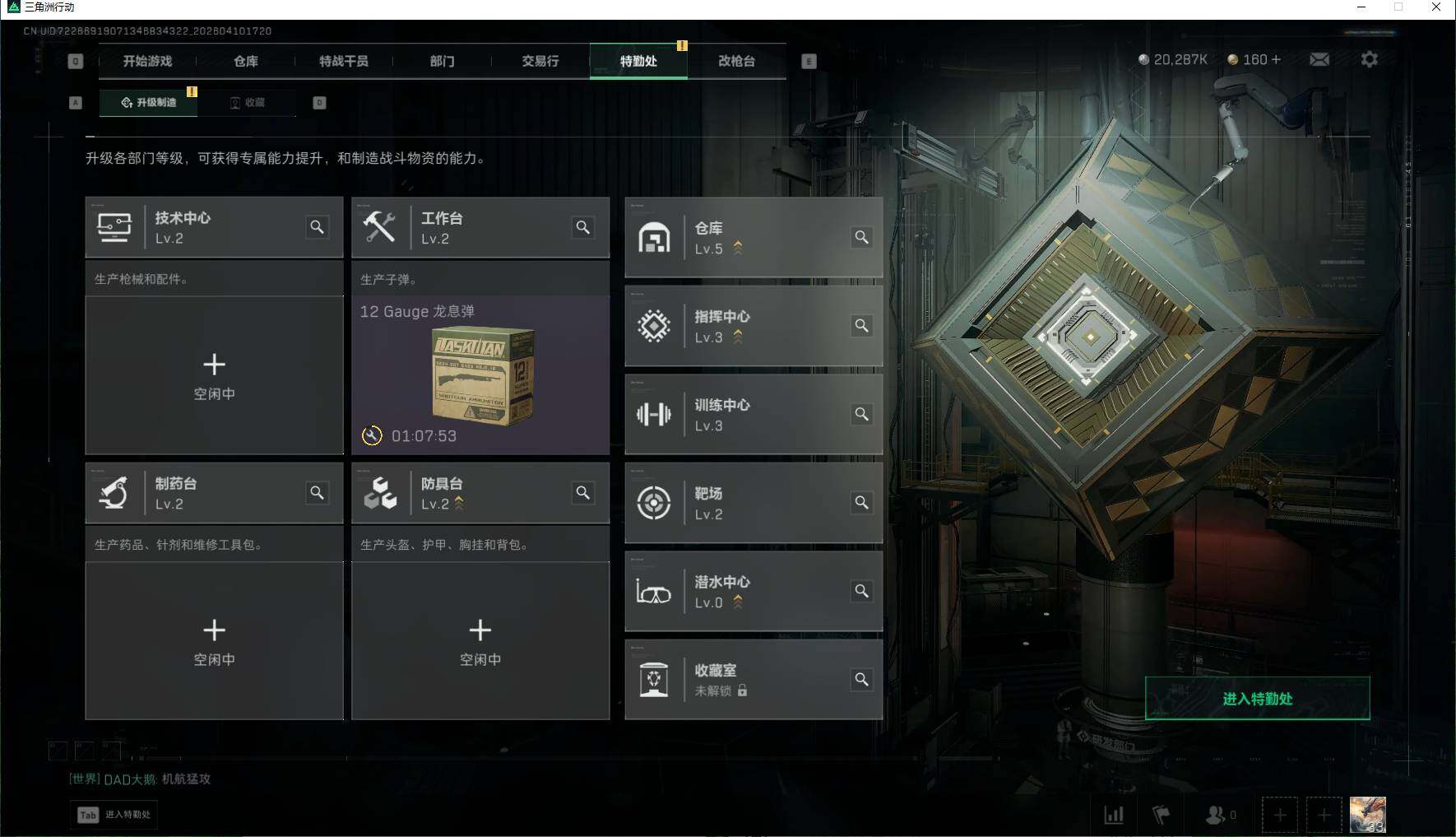 SJZEY495199三角洲行动账号详情图10 SJZEY495199三角洲行动账号详情图10