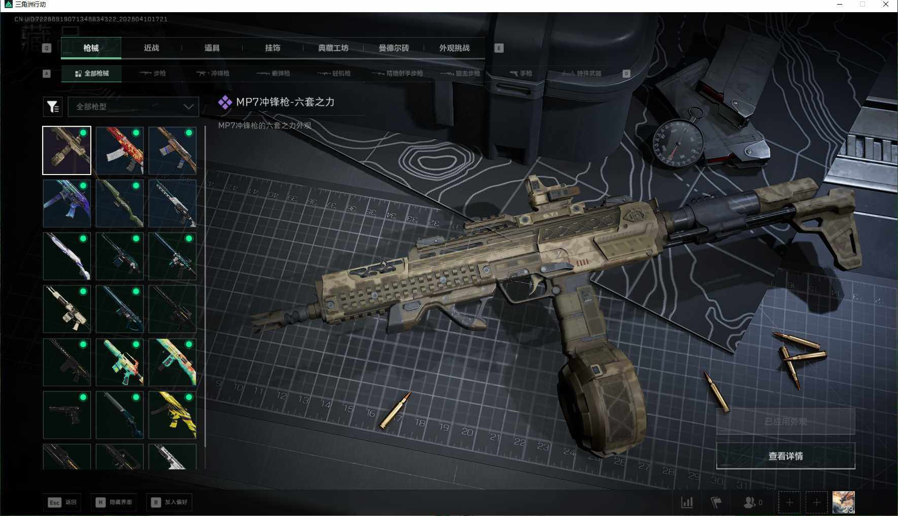 SJZEY495199三角洲行动账号详情图11 SJZEY495199三角洲行动账号详情图11