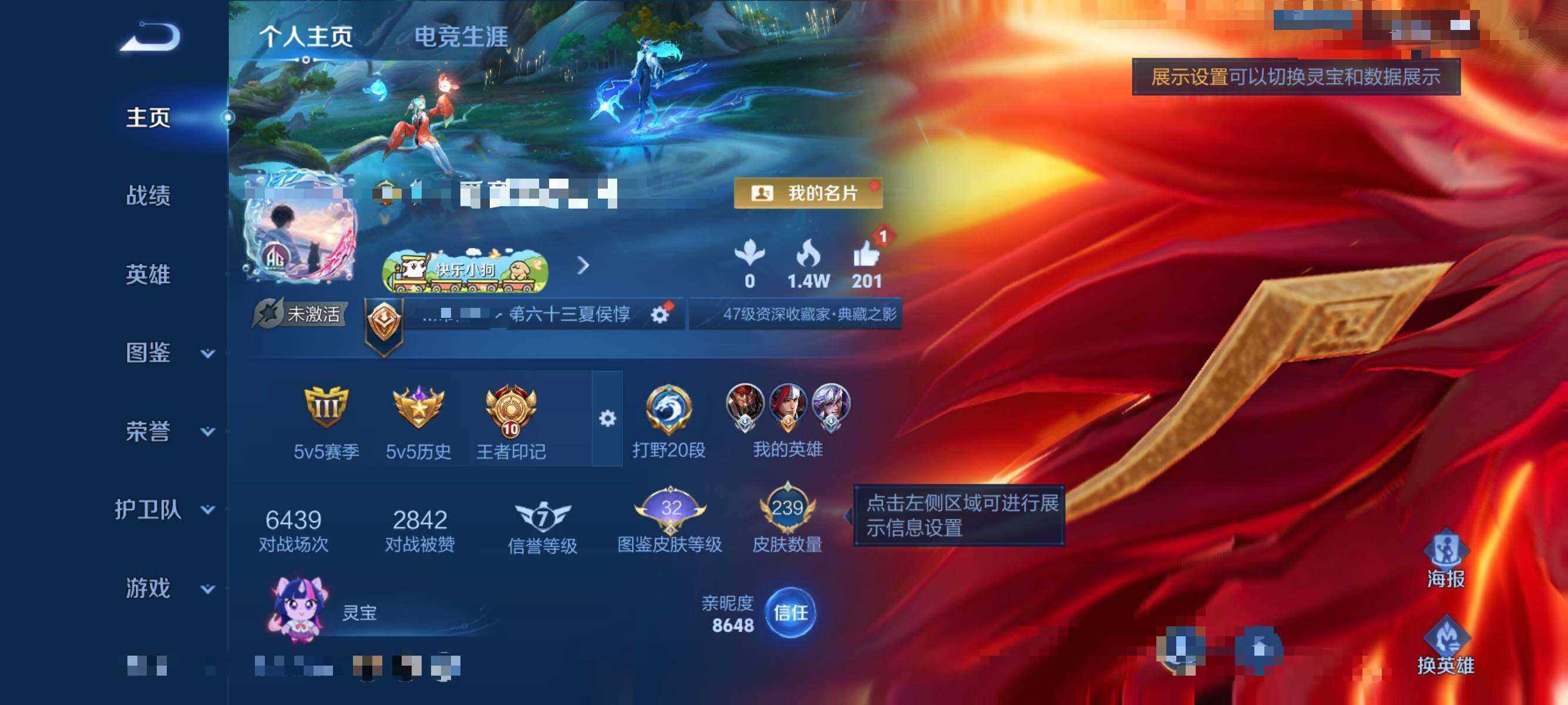 WZEY4296799王者荣耀账号详情图7