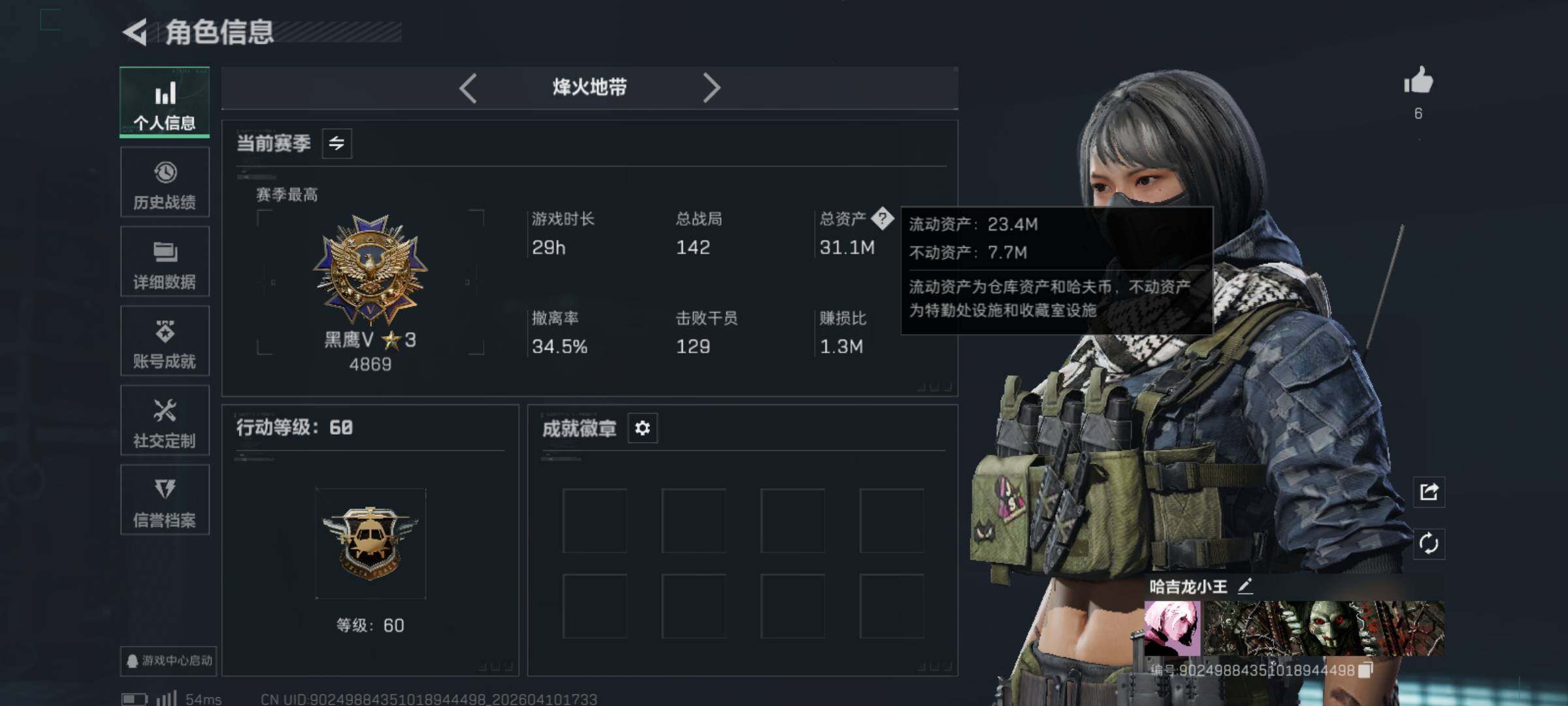 SJZQM495125三角洲行动账号详情图5