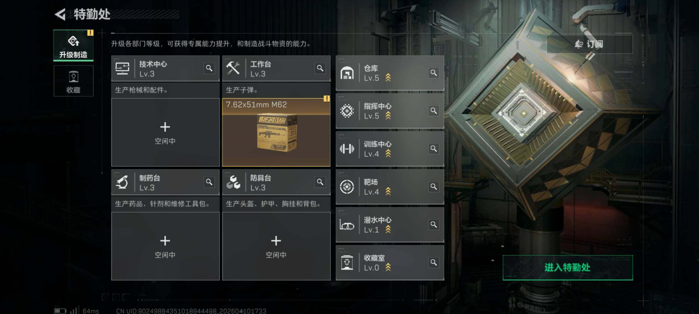 SJZQM495125三角洲行动账号详情图7