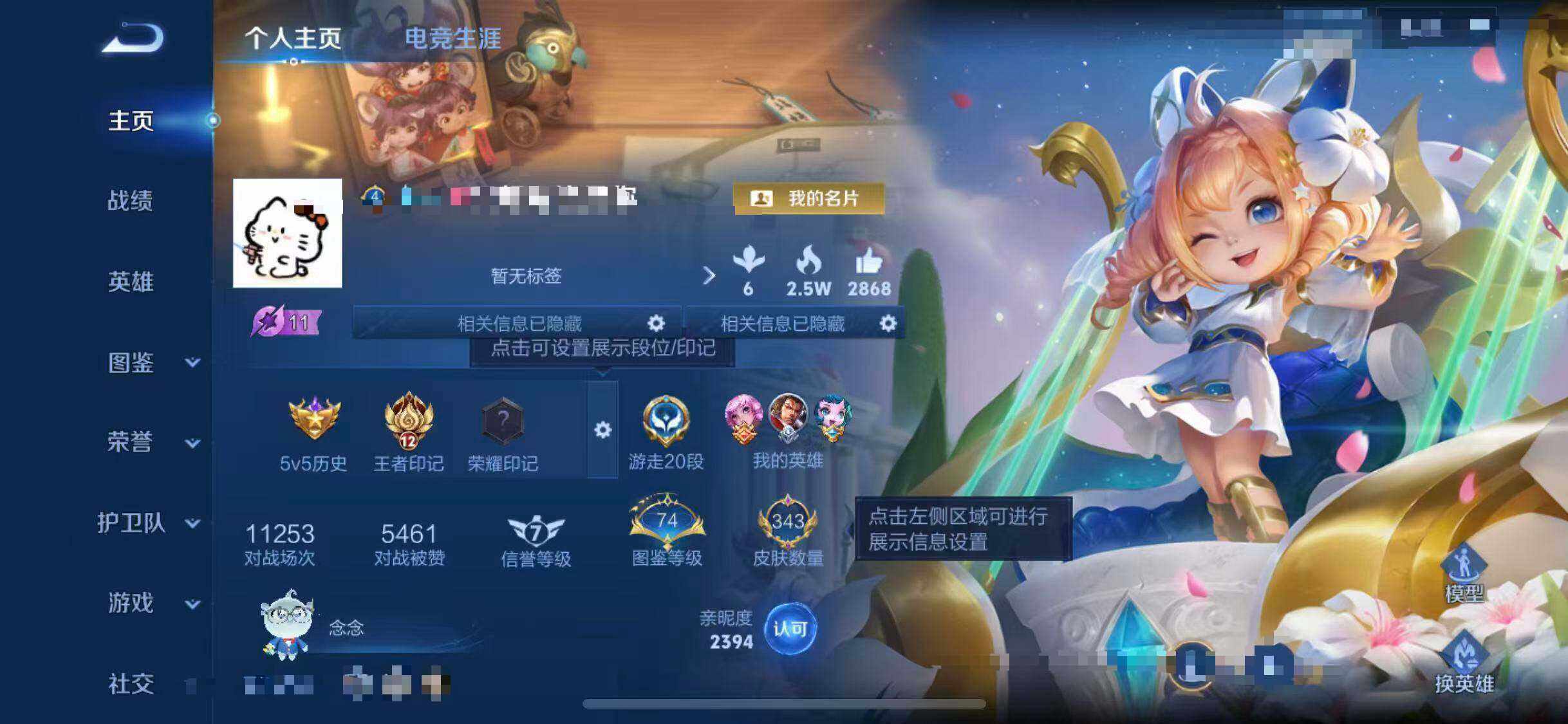 WZEY4296798王者荣耀账号详情图9