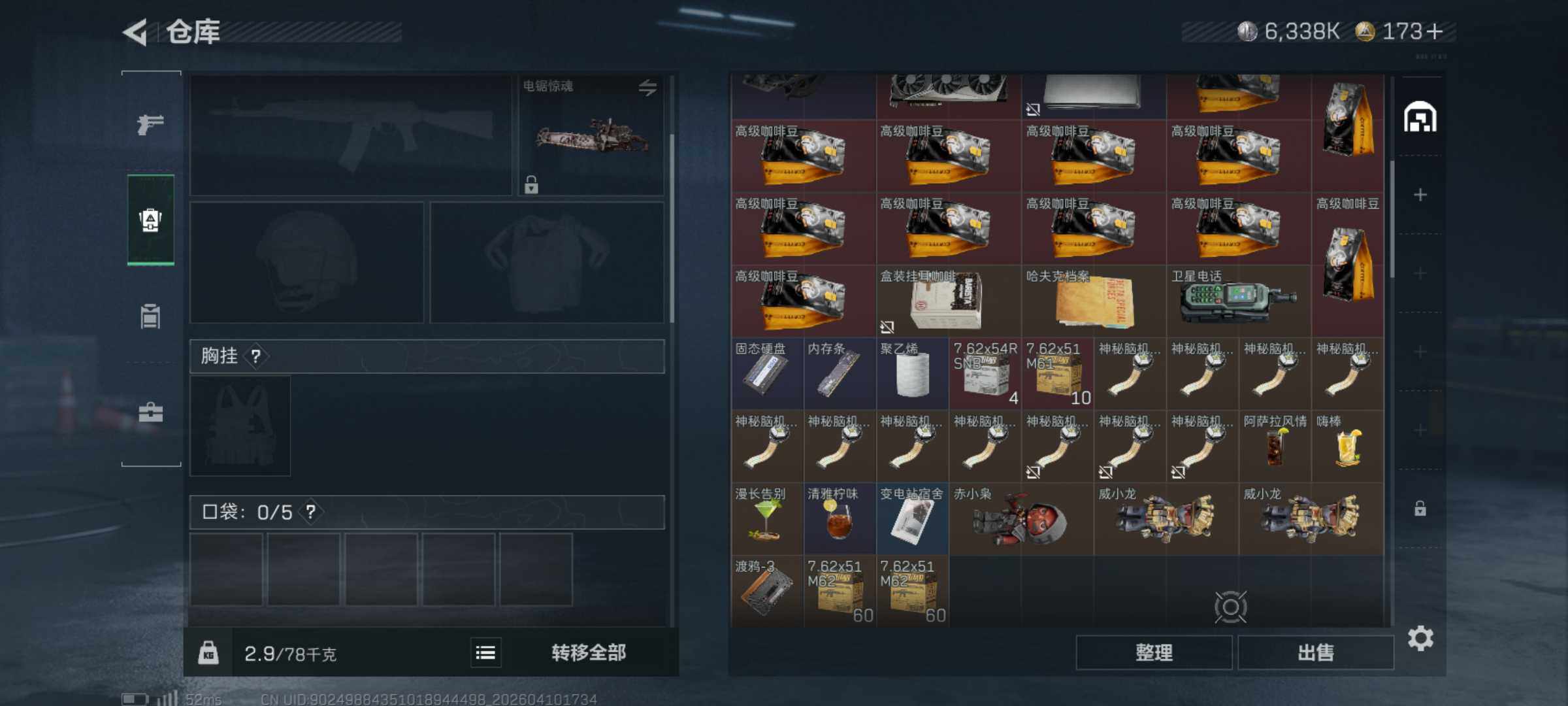 SJZQM495125三角洲行动账号详情图10