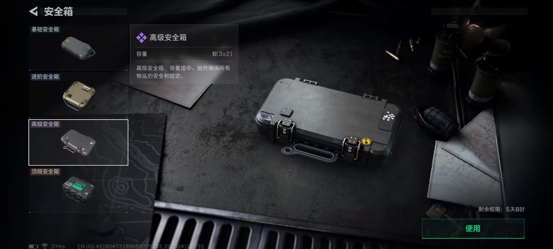 SJZEY495166三角洲行动账号详情图6 SJZEY495166三角洲行动账号详情图6