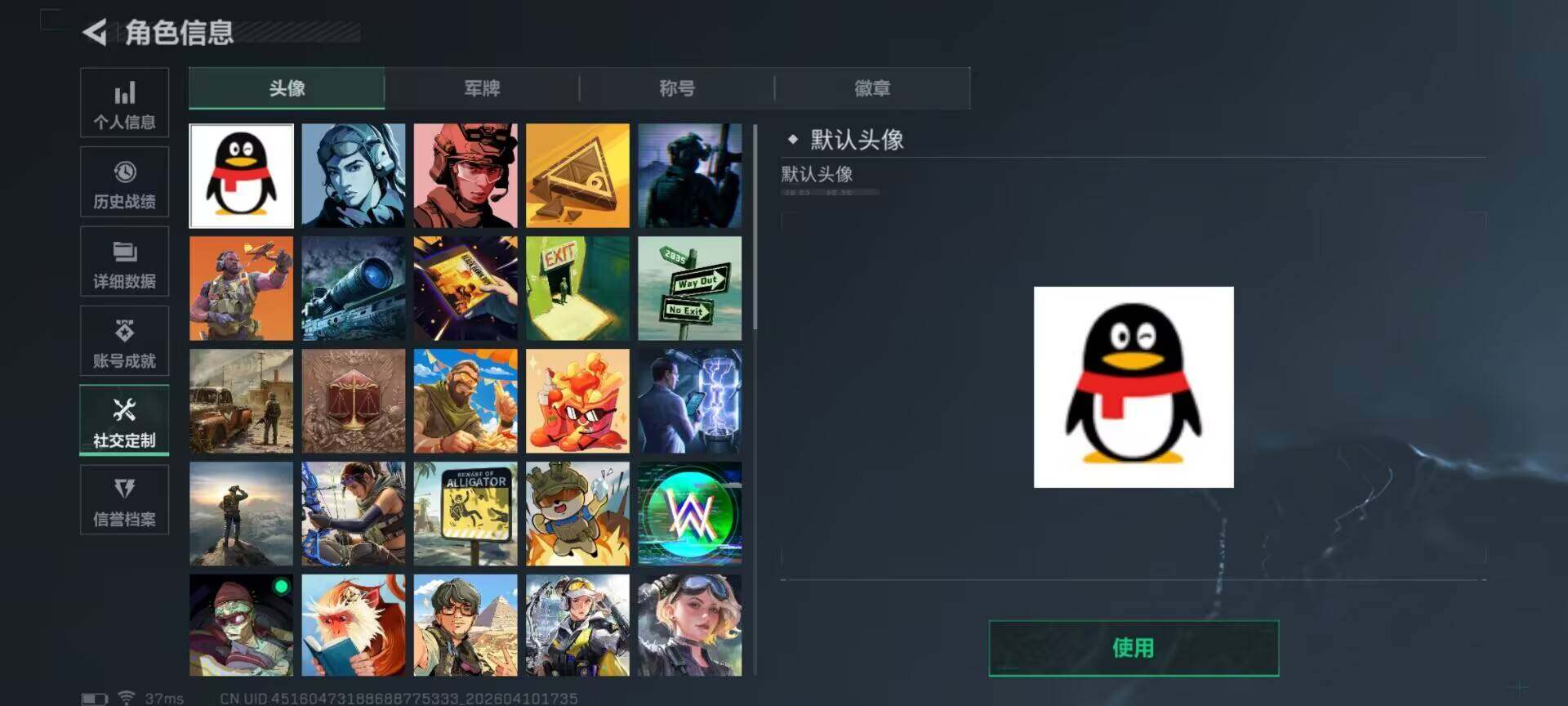 SJZEY495166三角洲行动账号详情图8 SJZEY495166三角洲行动账号详情图8