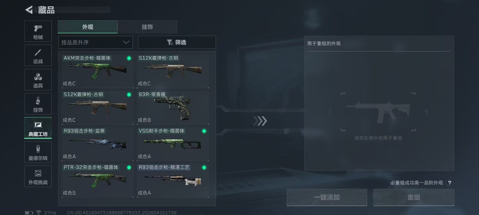 SJZEY495166三角洲行动账号详情图9 SJZEY495166三角洲行动账号详情图9