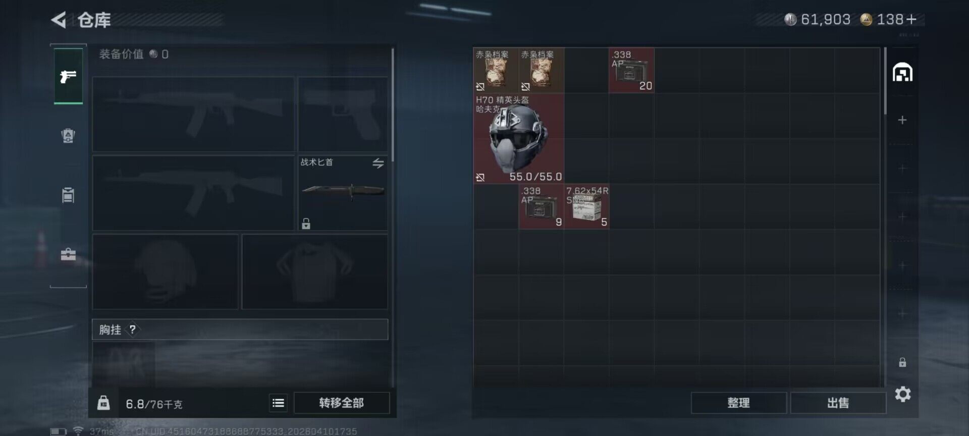 SJZEY495166三角洲行动账号详情图10 SJZEY495166三角洲行动账号详情图10