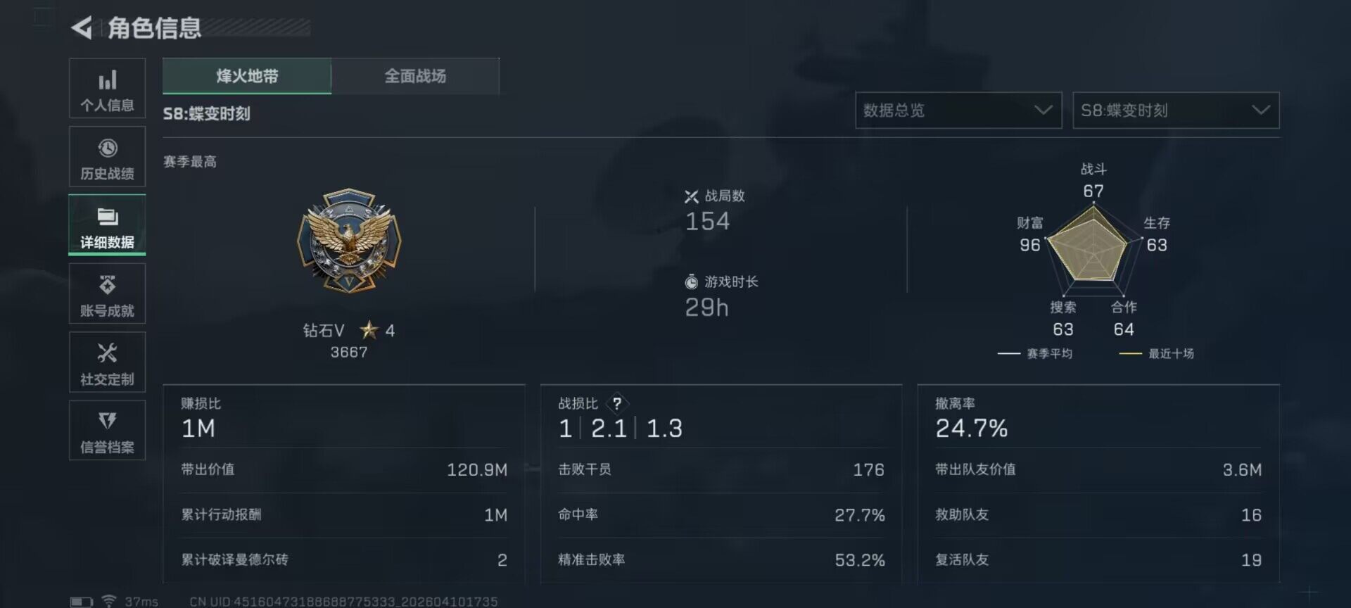 SJZEY495166三角洲行动账号详情图11 SJZEY495166三角洲行动账号详情图11