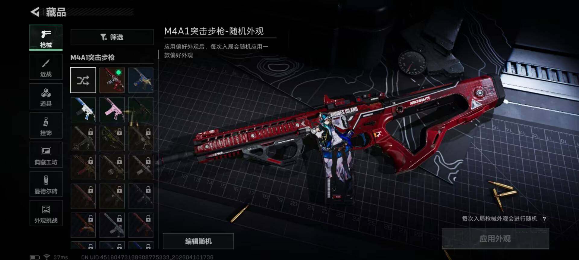 SJZEY495166三角洲行动账号详情图12 SJZEY495166三角洲行动账号详情图12