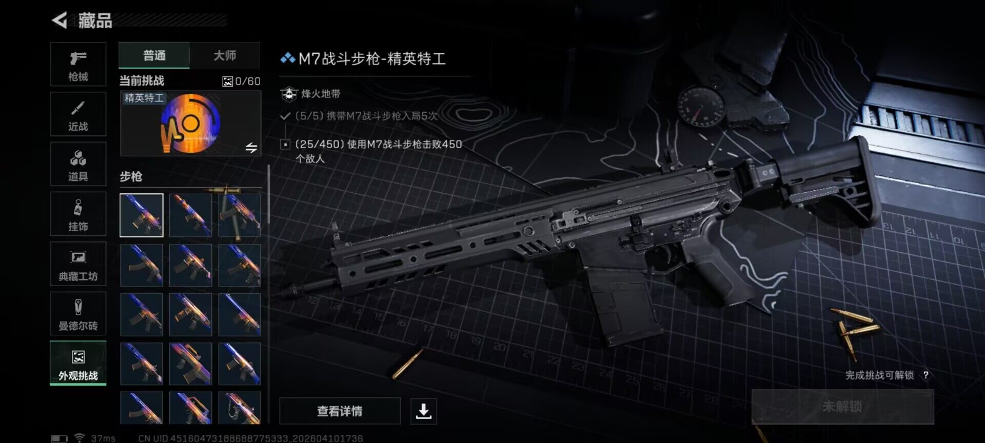 SJZEY495166三角洲行动账号详情图13 SJZEY495166三角洲行动账号详情图13