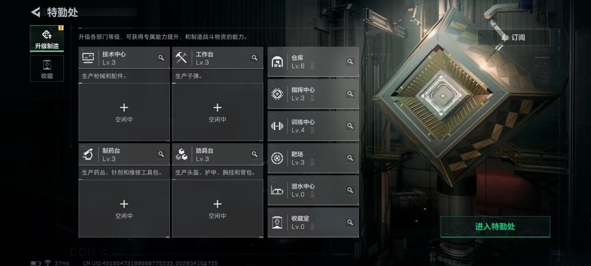 SJZEY495166三角洲行动账号详情图14 SJZEY495166三角洲行动账号详情图14