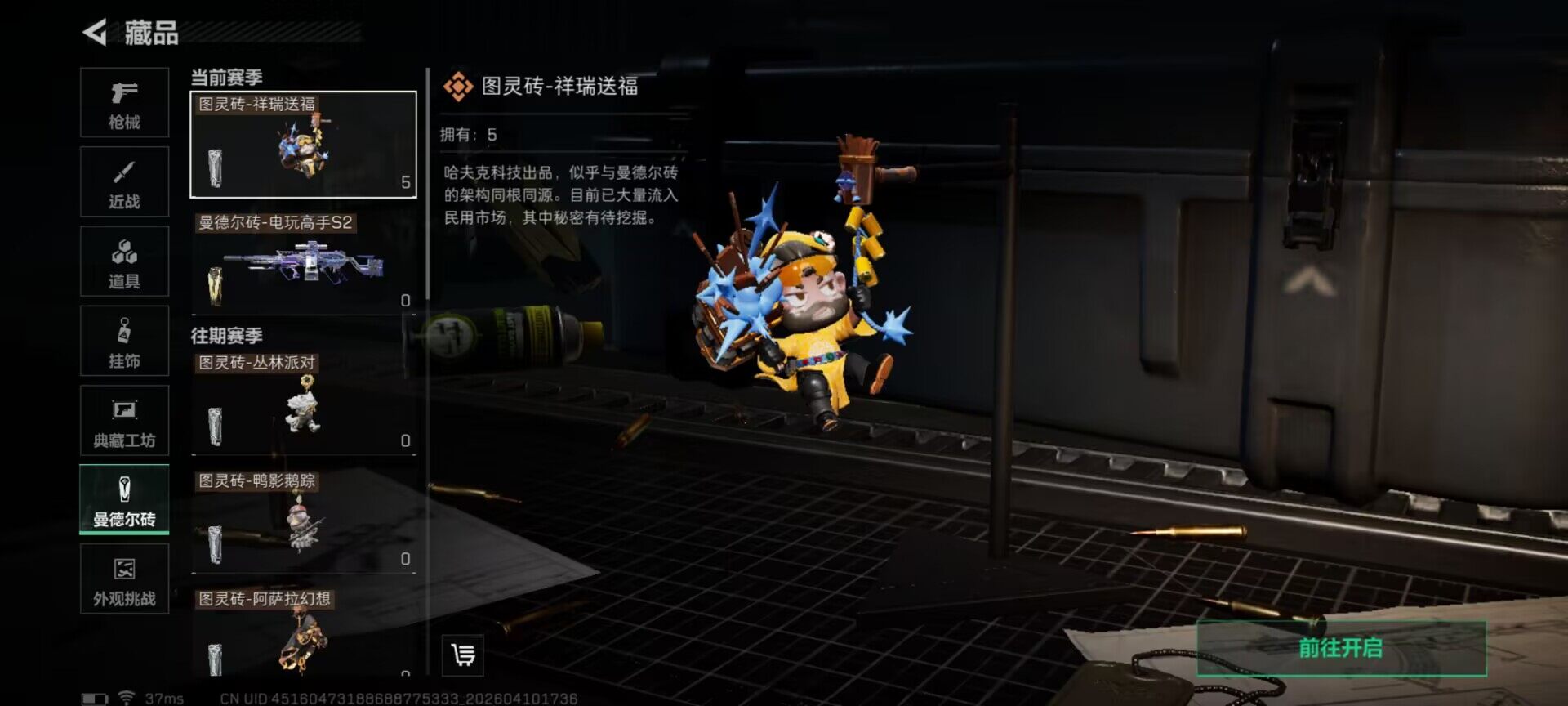 SJZEY495166三角洲行动账号详情图15 SJZEY495166三角洲行动账号详情图15