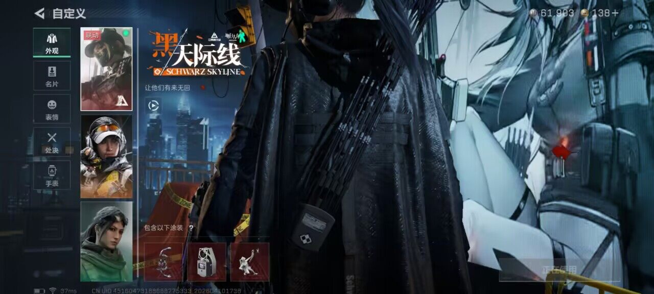 SJZEY495166三角洲行动账号详情图5 SJZEY495166三角洲行动账号详情图5