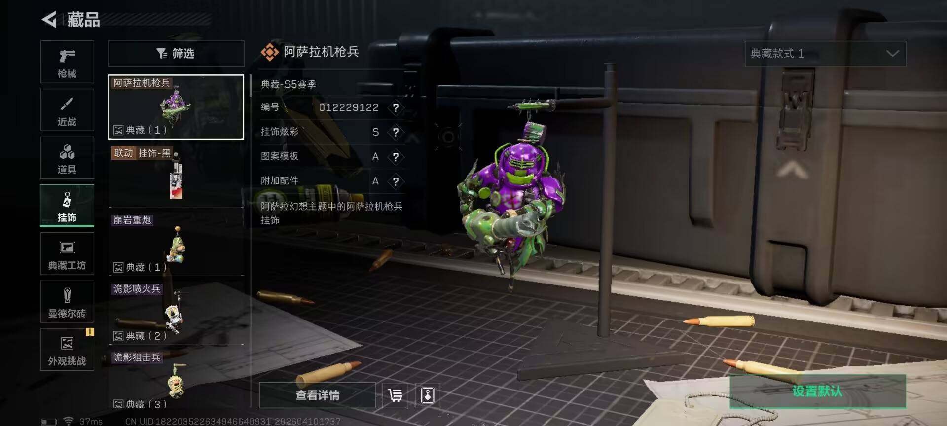 SJZEY495120三角洲行动账号详情图8