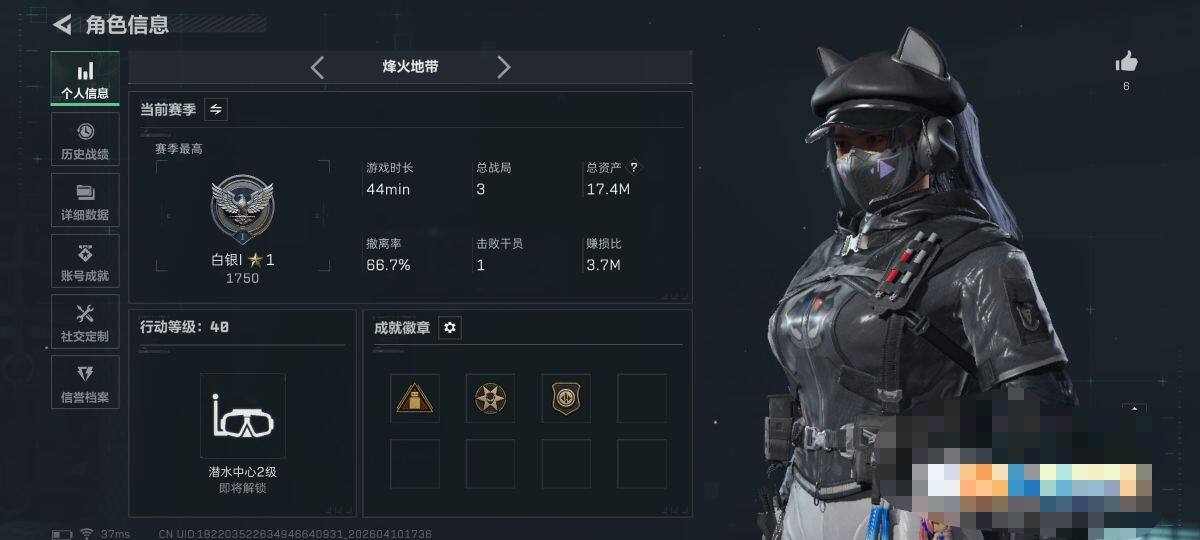 SJZEY495120三角洲行动账号详情图4