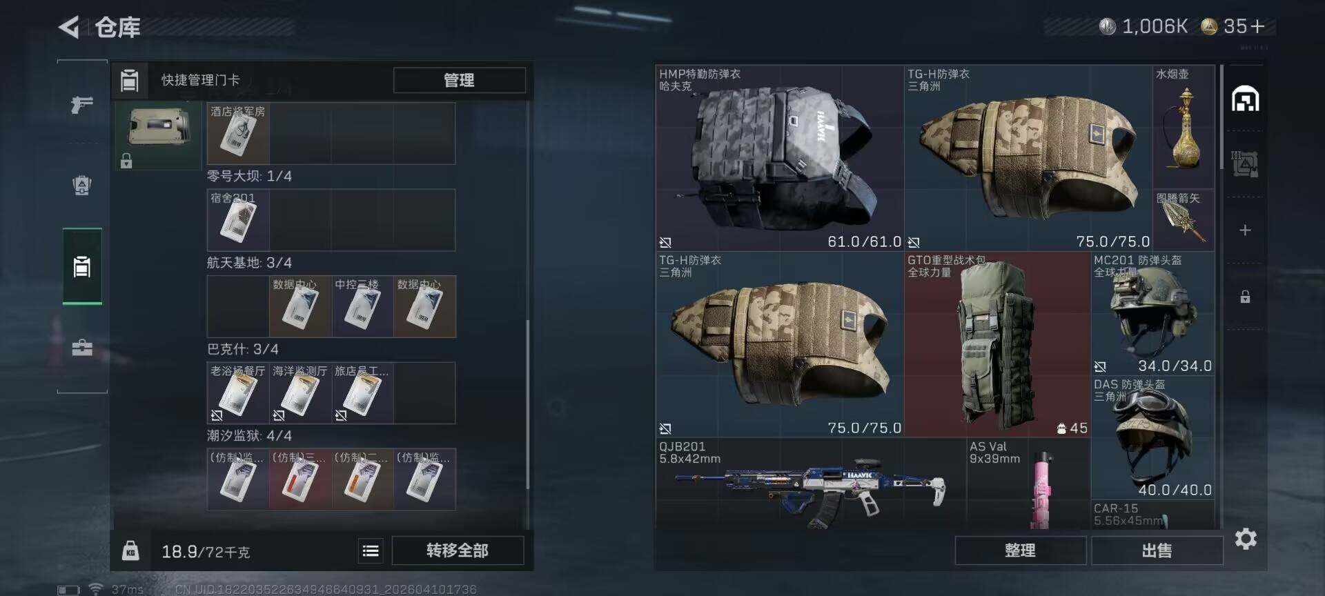 SJZEY495120三角洲行动账号详情图9