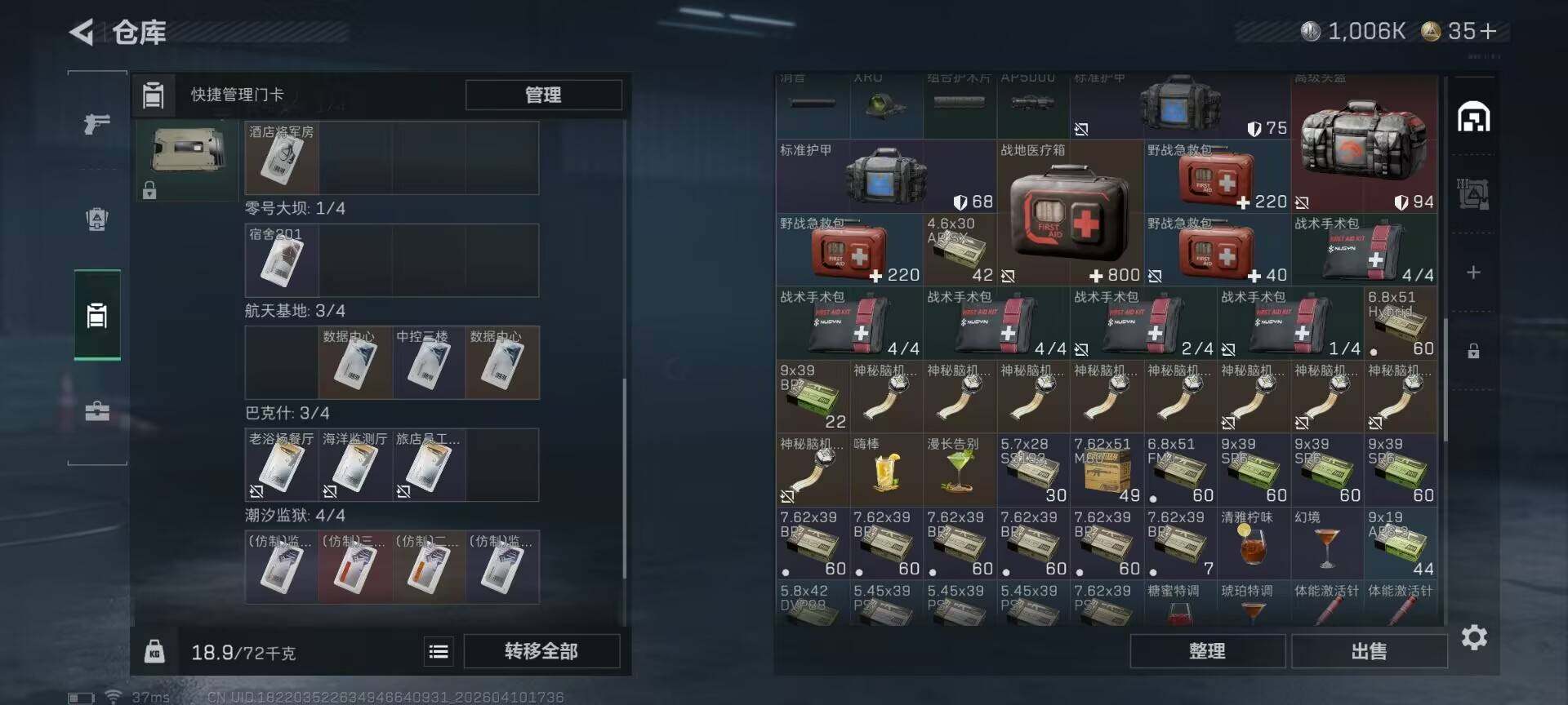 SJZEY495120三角洲行动账号详情图10