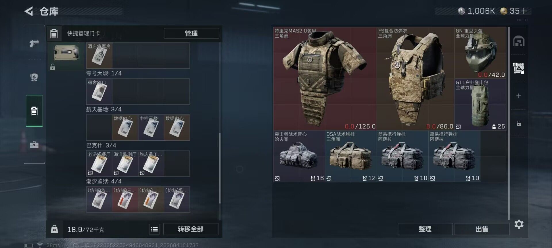 SJZEY495120三角洲行动账号详情图13