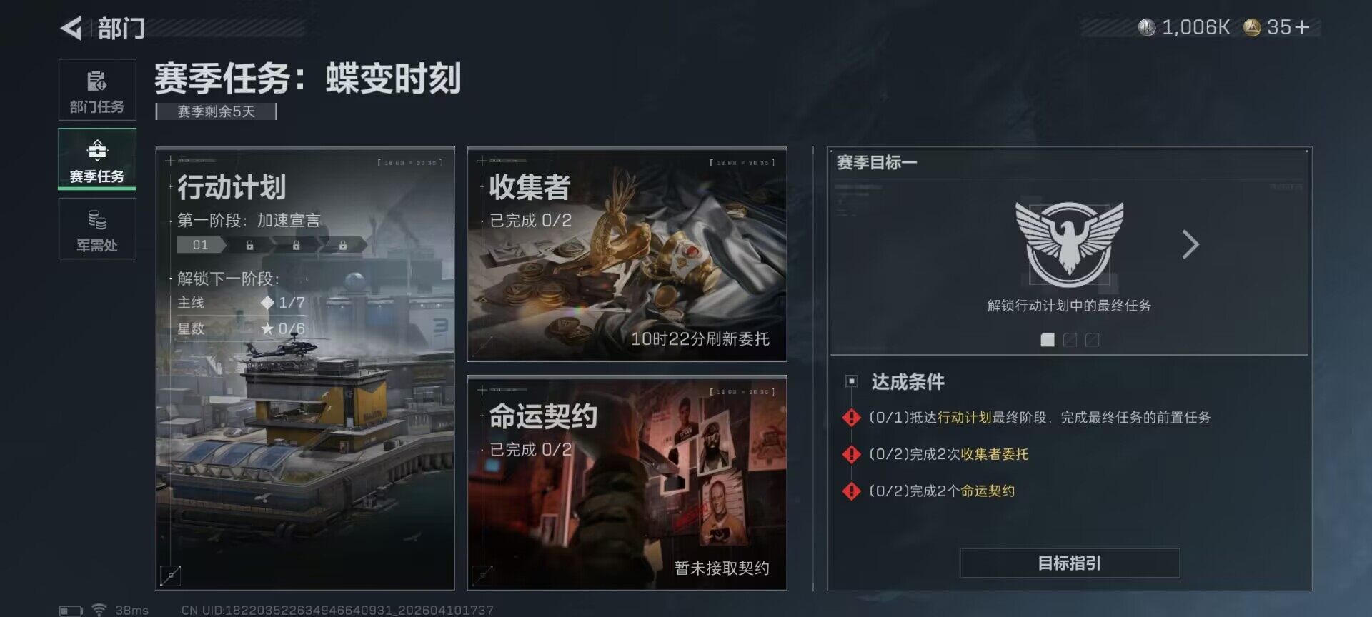 SJZEY495120三角洲行动账号详情图14