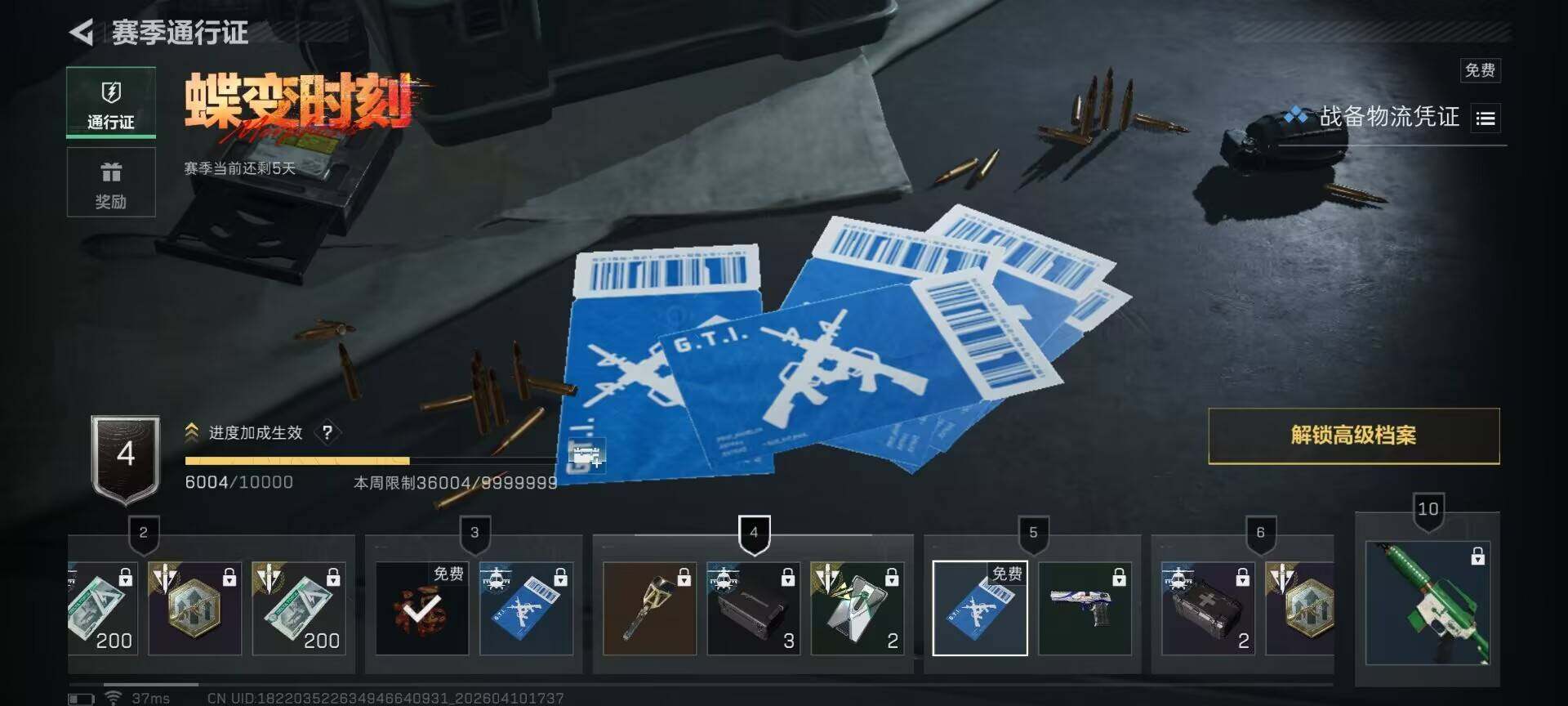 SJZEY495120三角洲行动账号详情图16