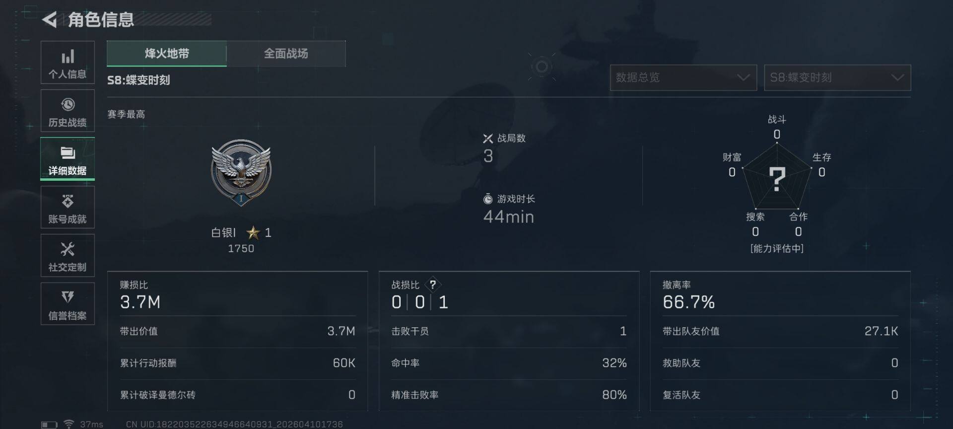 SJZEY495120三角洲行动账号详情图19