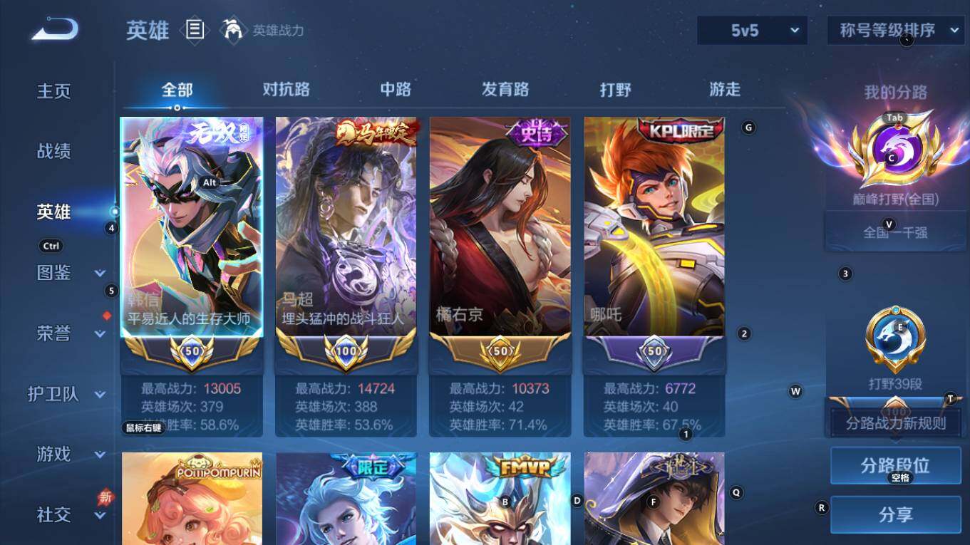 WZQM4302155王者荣耀账号详情图5