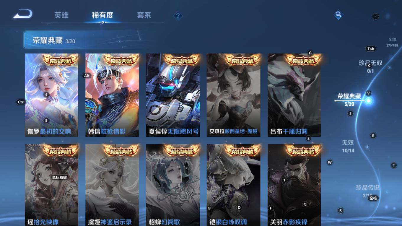 WZQM4302155王者荣耀账号详情图7