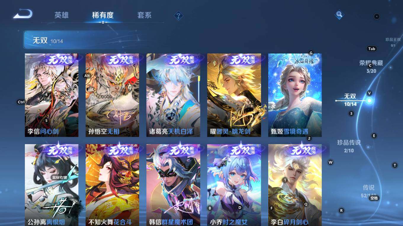 WZQM4302155王者荣耀账号详情图8