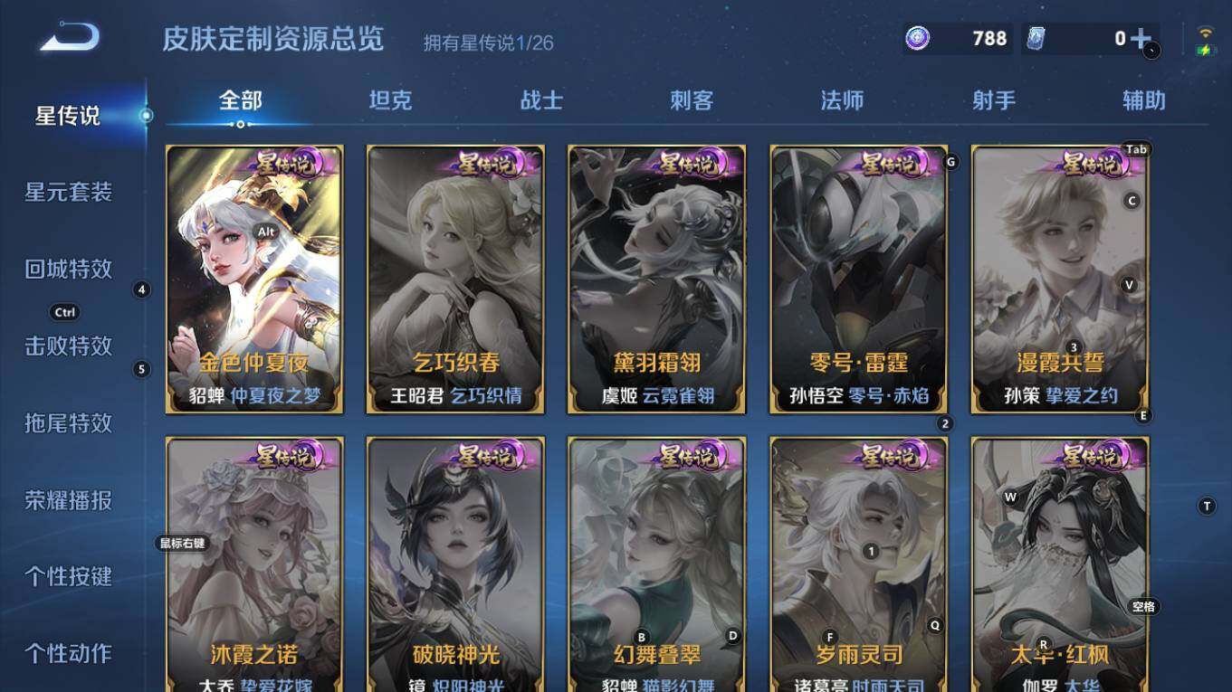 WZQM4302155王者荣耀账号详情图11