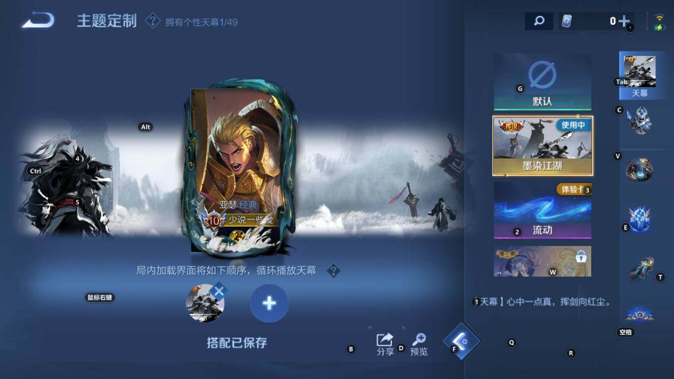 WZQM4302155王者荣耀账号详情图13