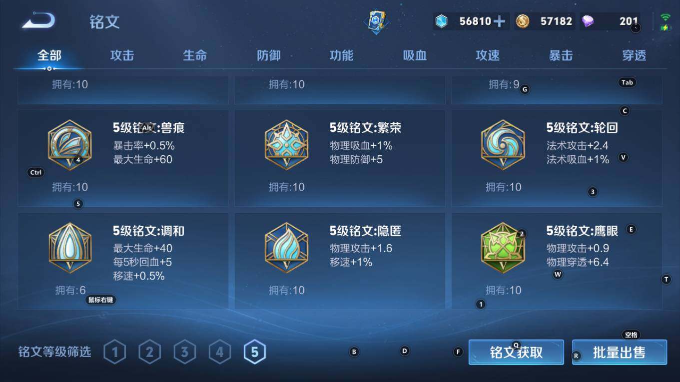 WZQM4302155王者荣耀账号详情图17