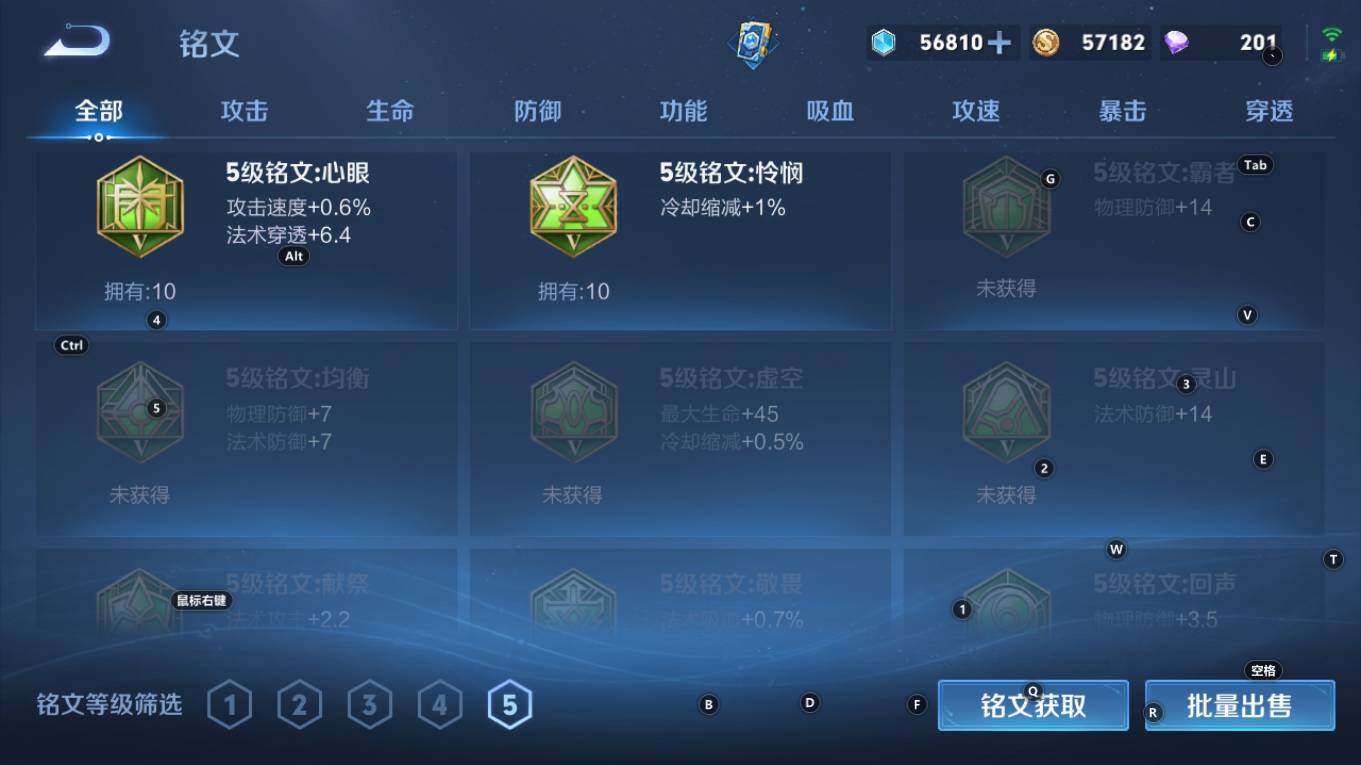 WZQM4302155王者荣耀账号详情图18