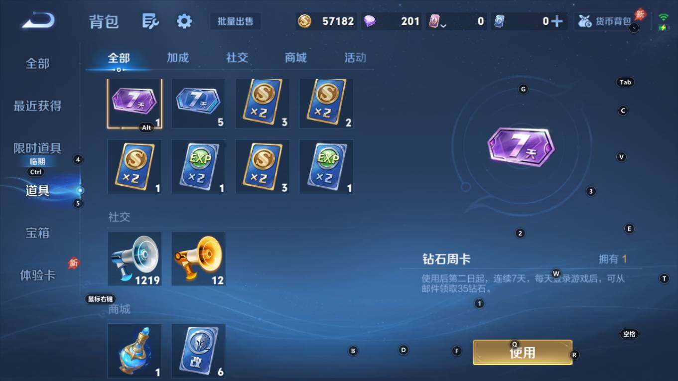 WZQM4302155王者荣耀账号详情图19