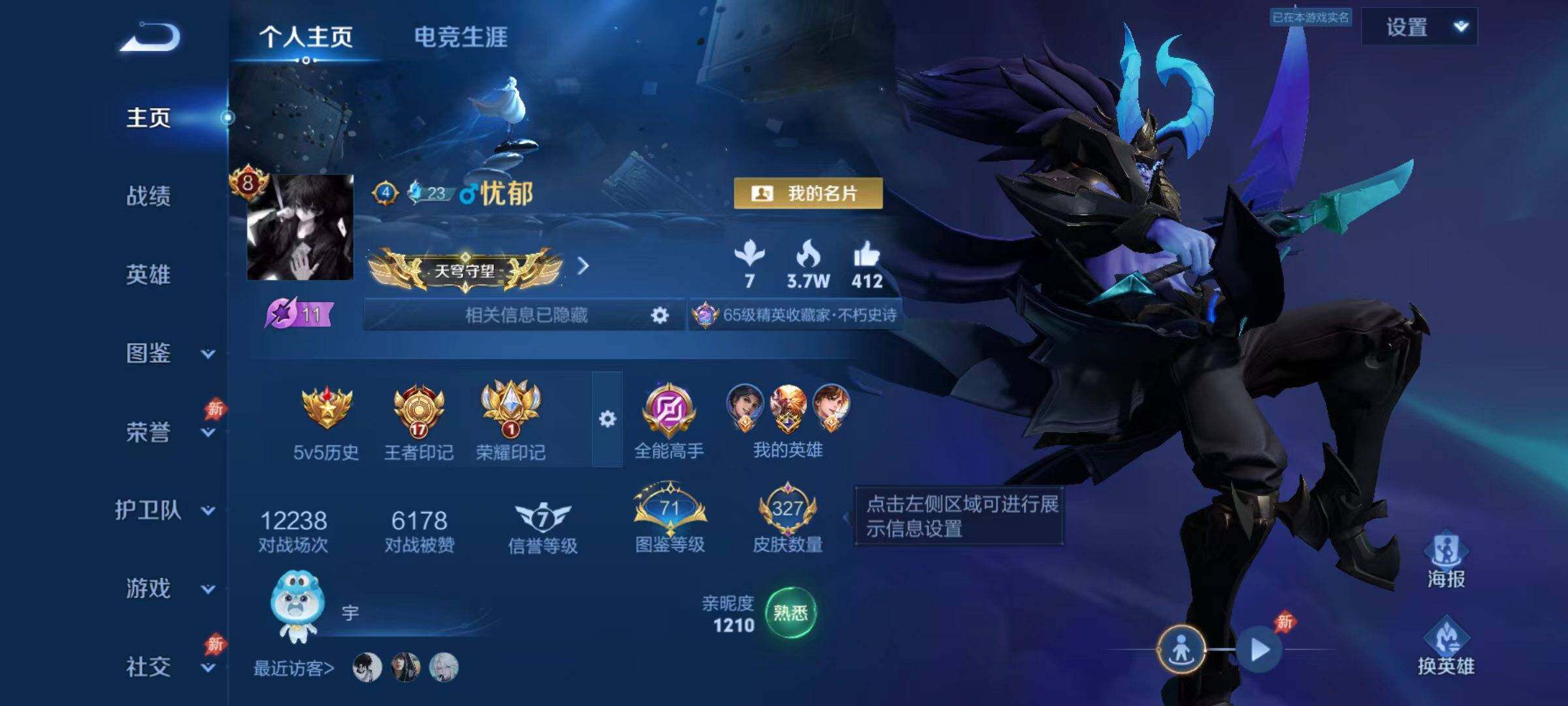 WZLX4296322王者荣耀账号详情图8 WZLX4296322王者荣耀账号详情图8