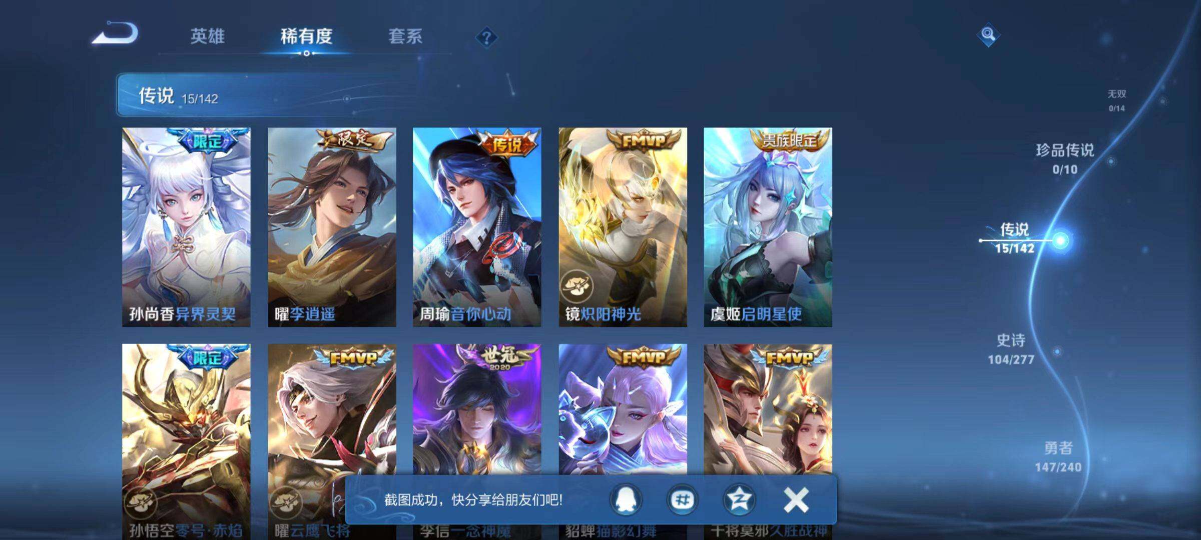 WZLX4296322王者荣耀账号详情图12 WZLX4296322王者荣耀账号详情图12