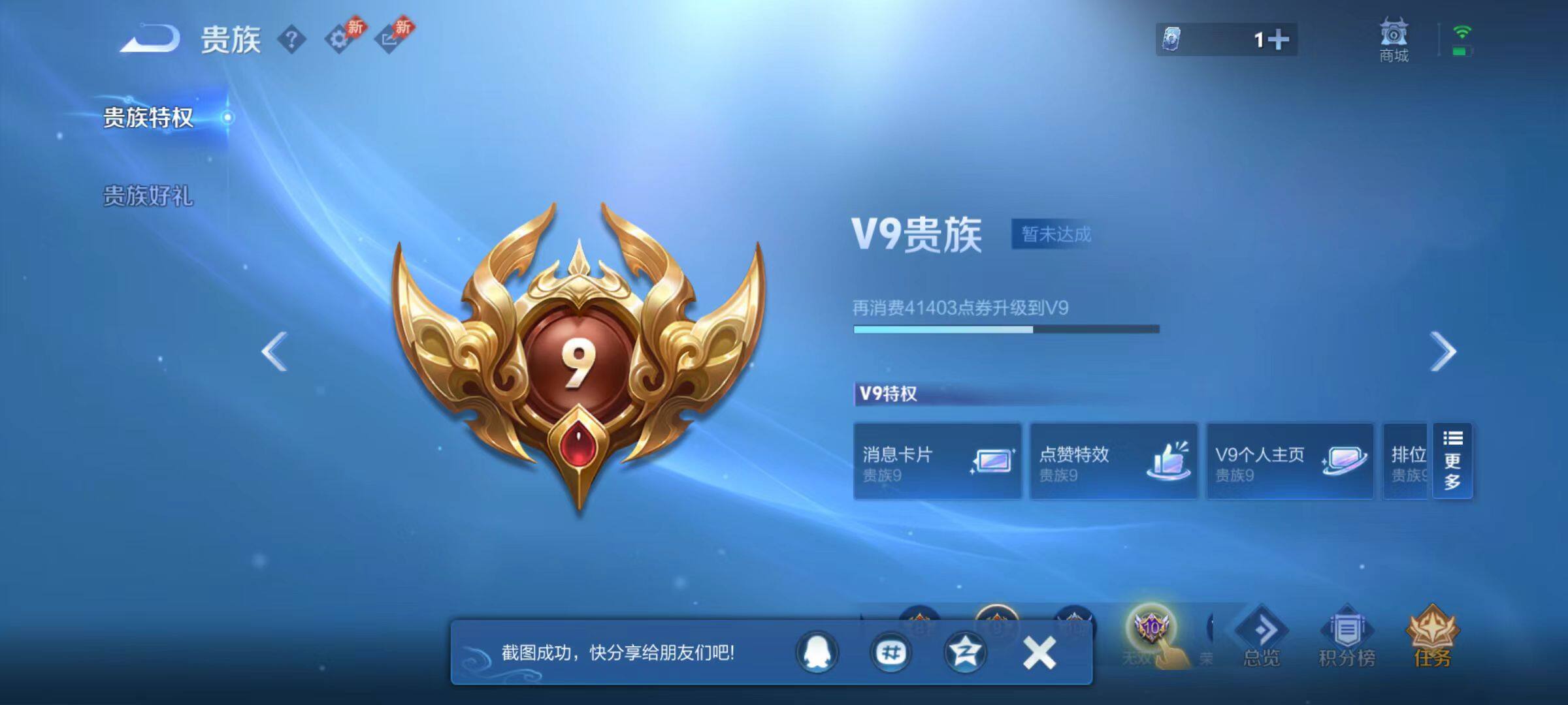 WZLX4296322王者荣耀账号详情图14 WZLX4296322王者荣耀账号详情图14