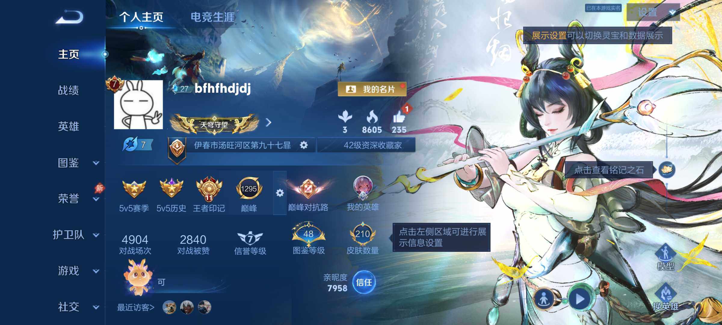 王者荣耀账号安卓QQ安卓Q-V7-最强王者段位-128英雄-210皮肤-1典藏皮肤-1无双-3珍品传说-11传说-48史